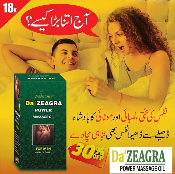 Da Zeagra Power Massage Oil For Men